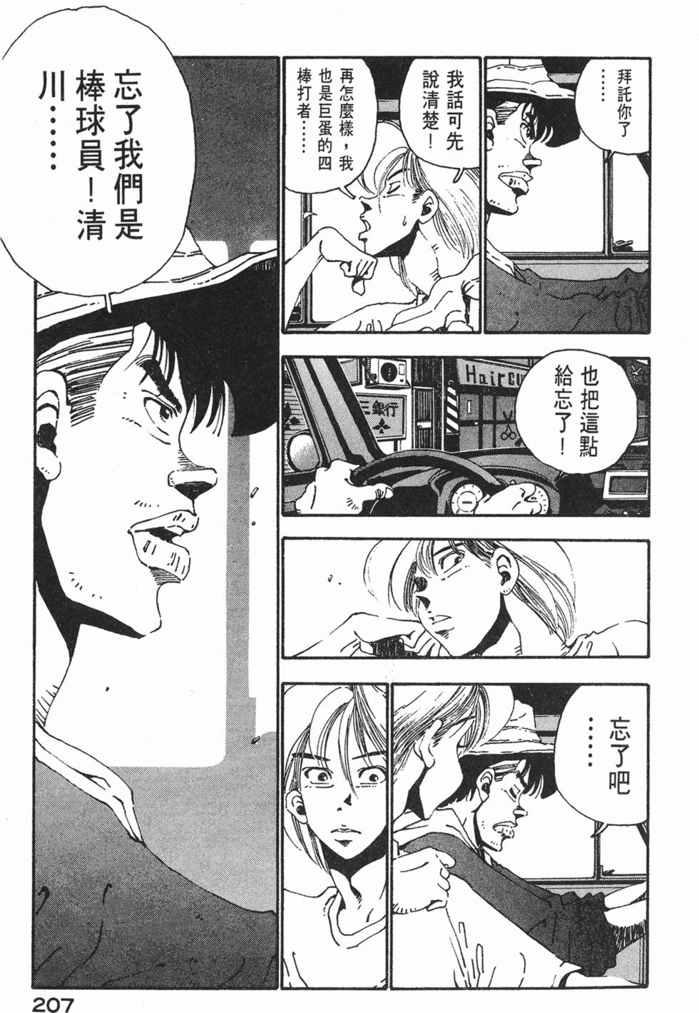 第205页