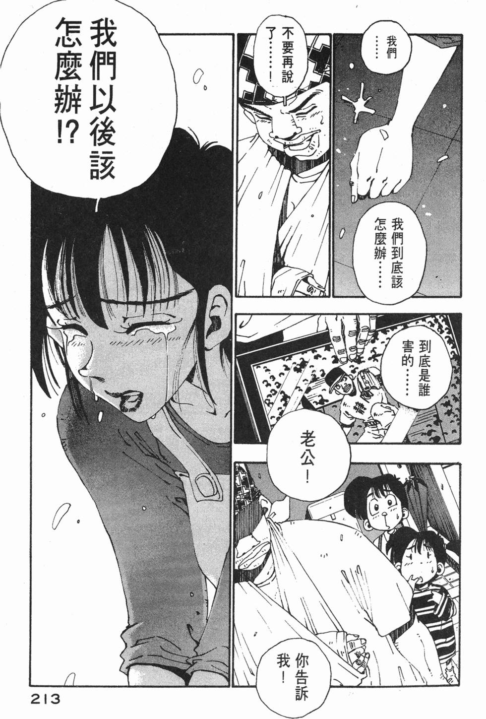 第211页