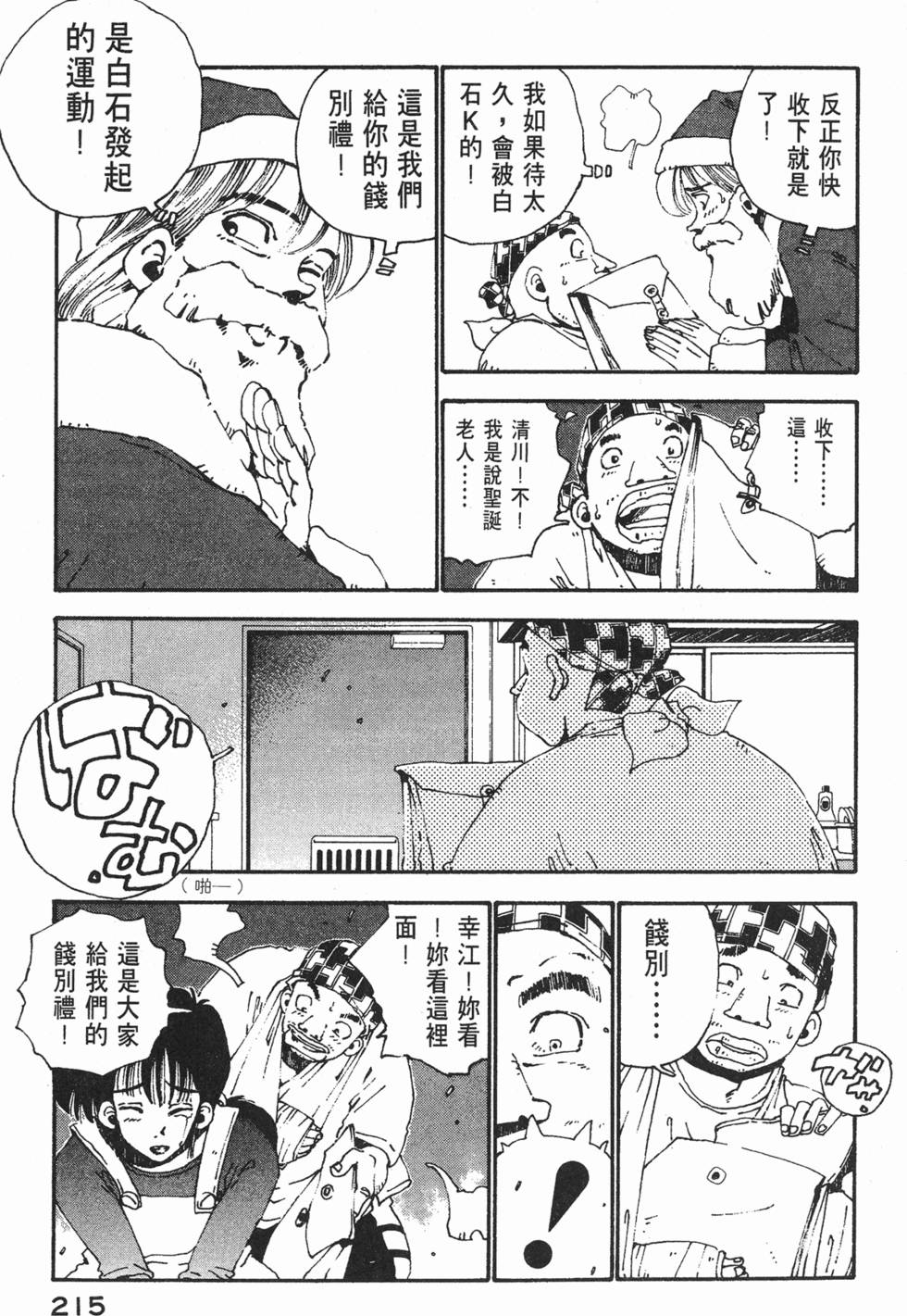 第213页