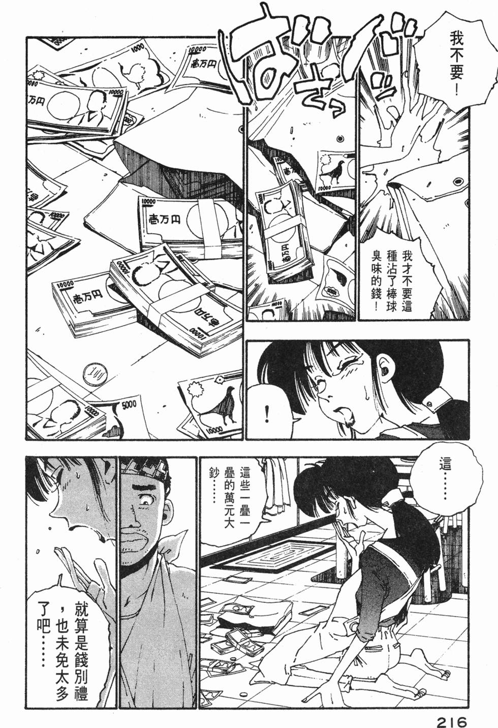 第214页