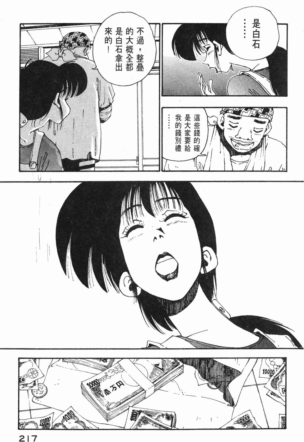 第215页