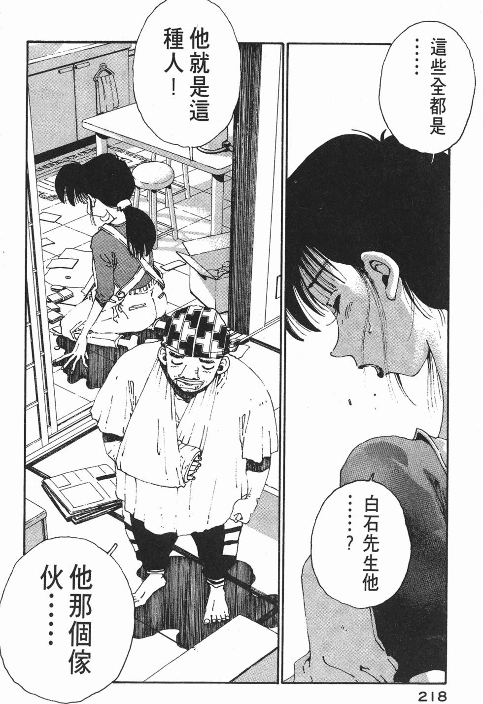 第216页