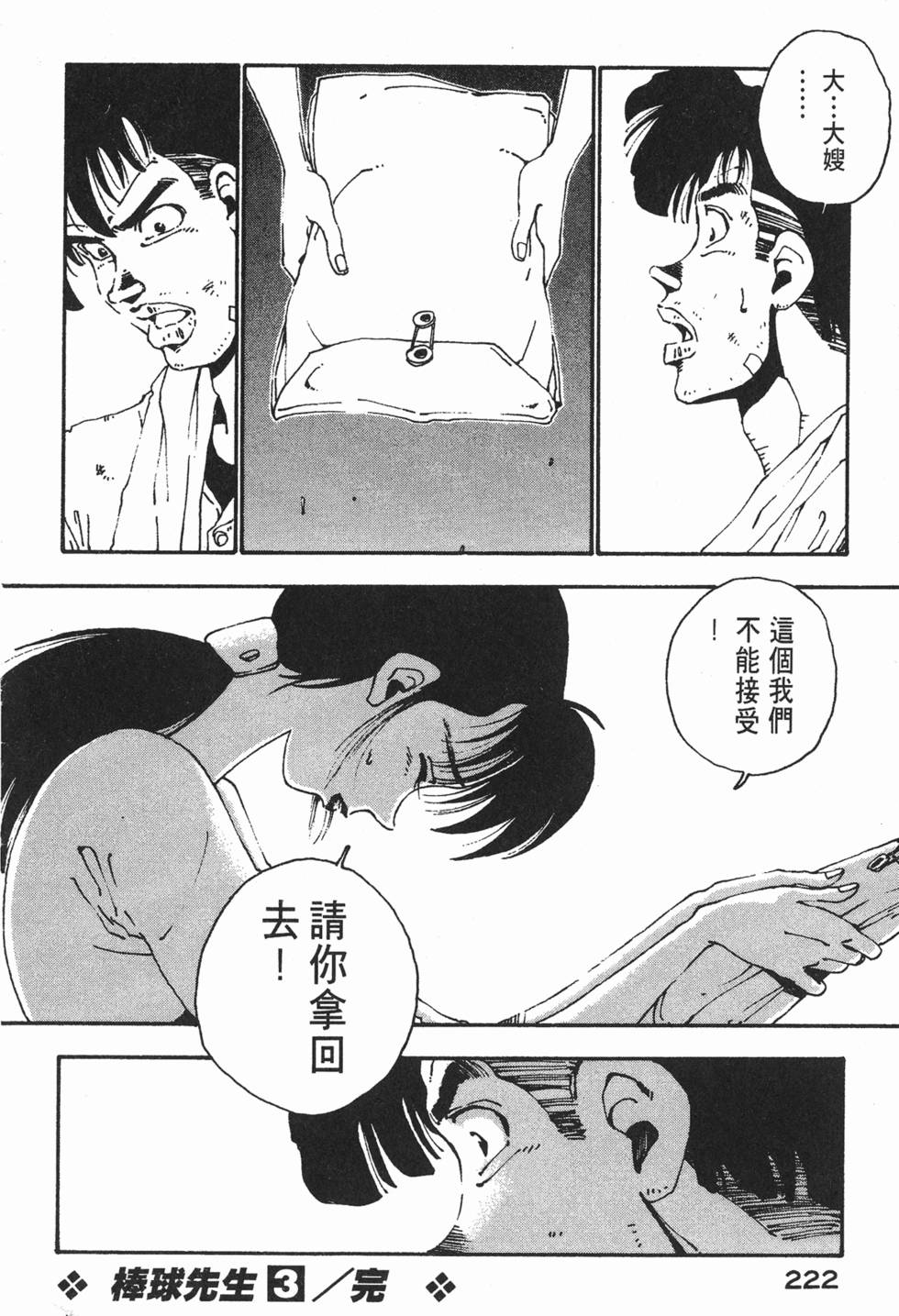 第220页
