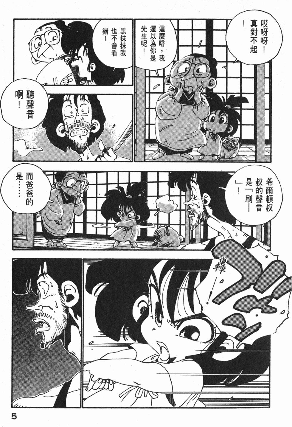 第3页