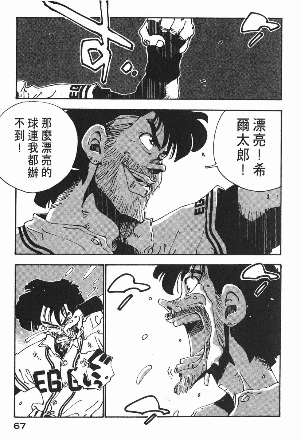 第65页