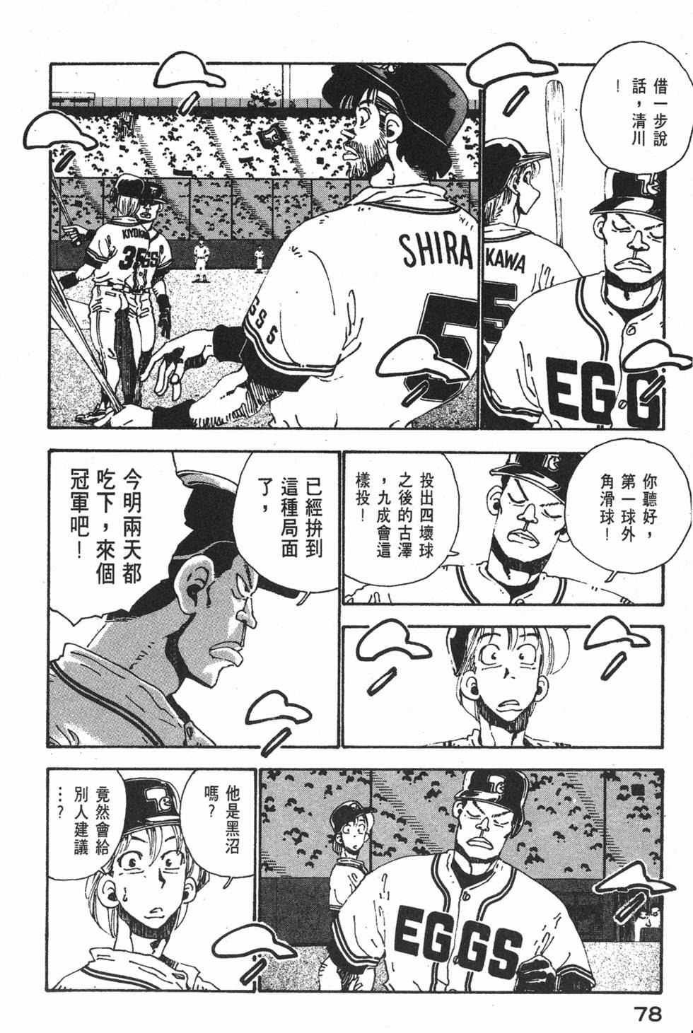 第76页