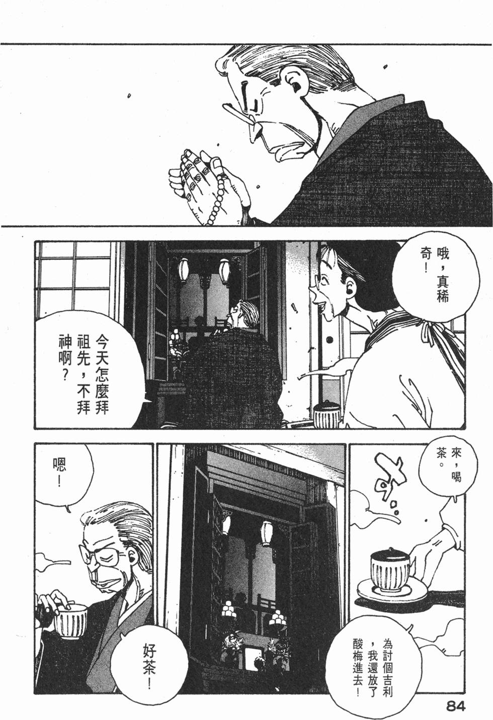 第82页