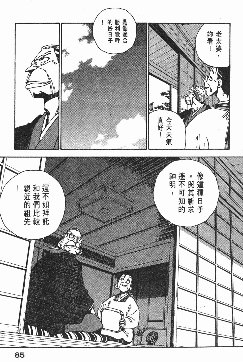 第83页