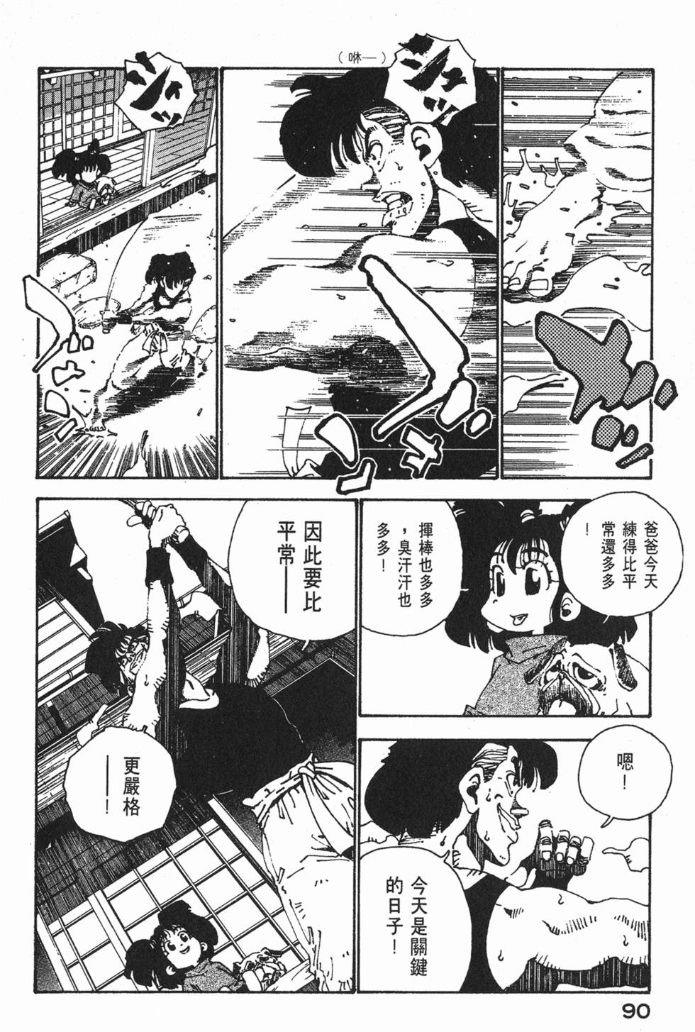 第88页