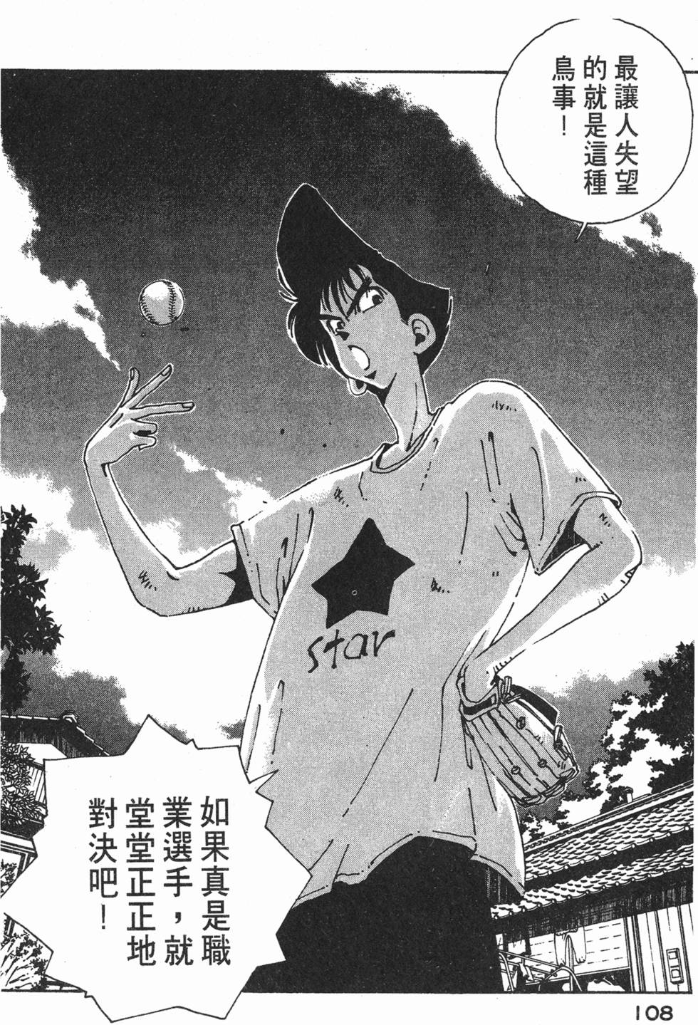 第106页