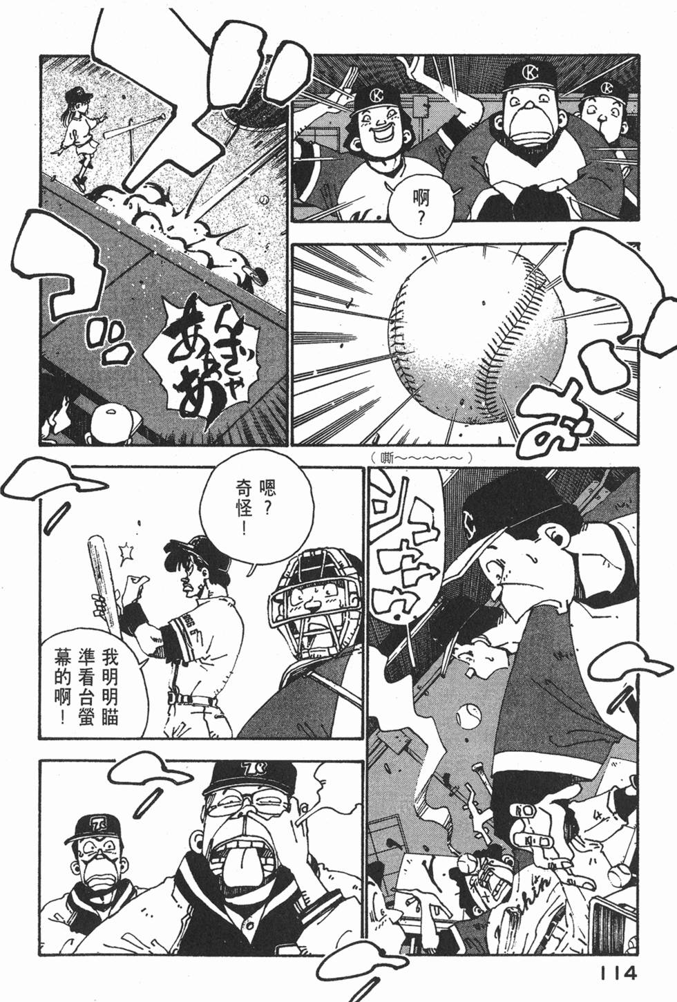 第112页