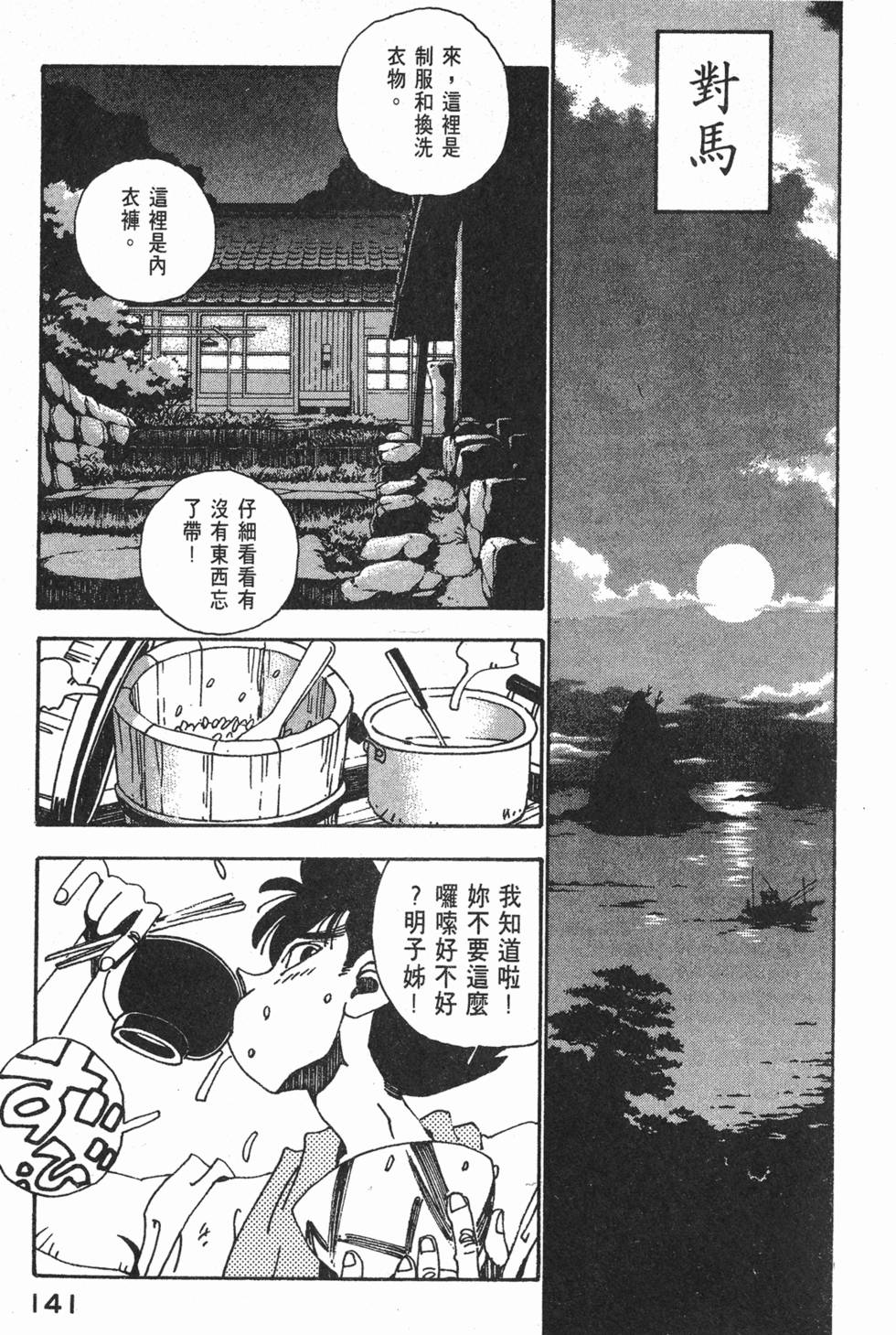 第139页