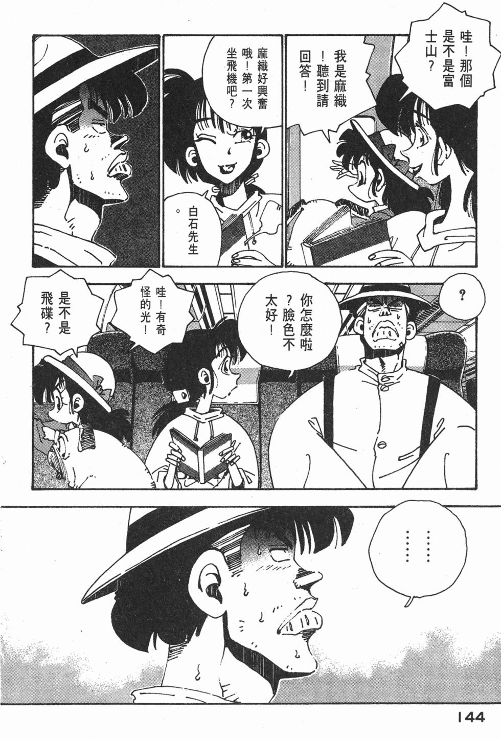 第142页
