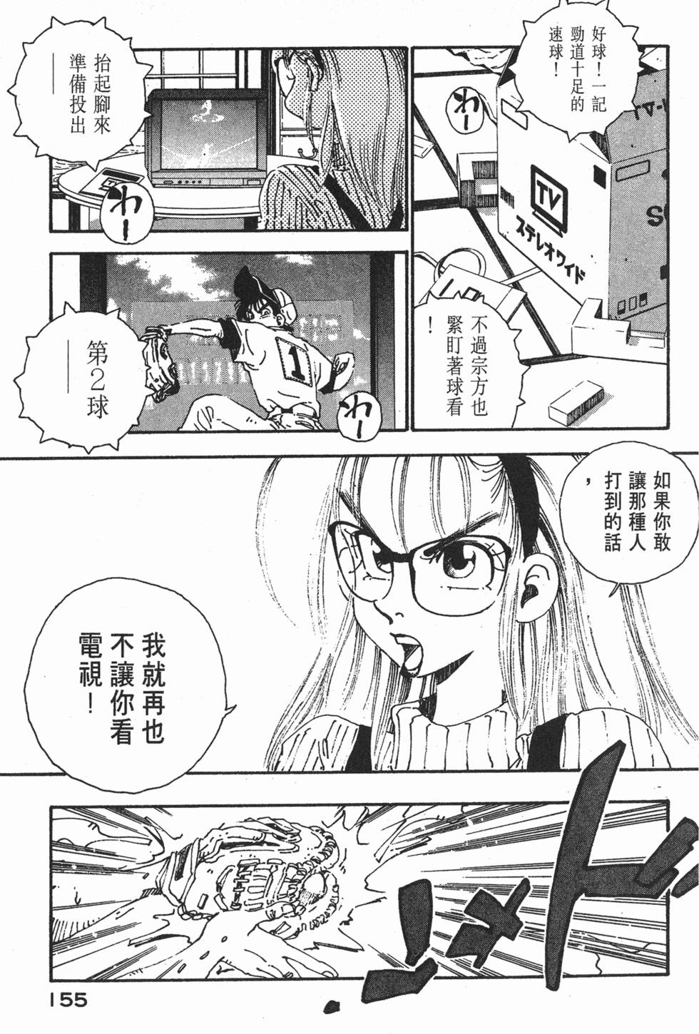 第153页