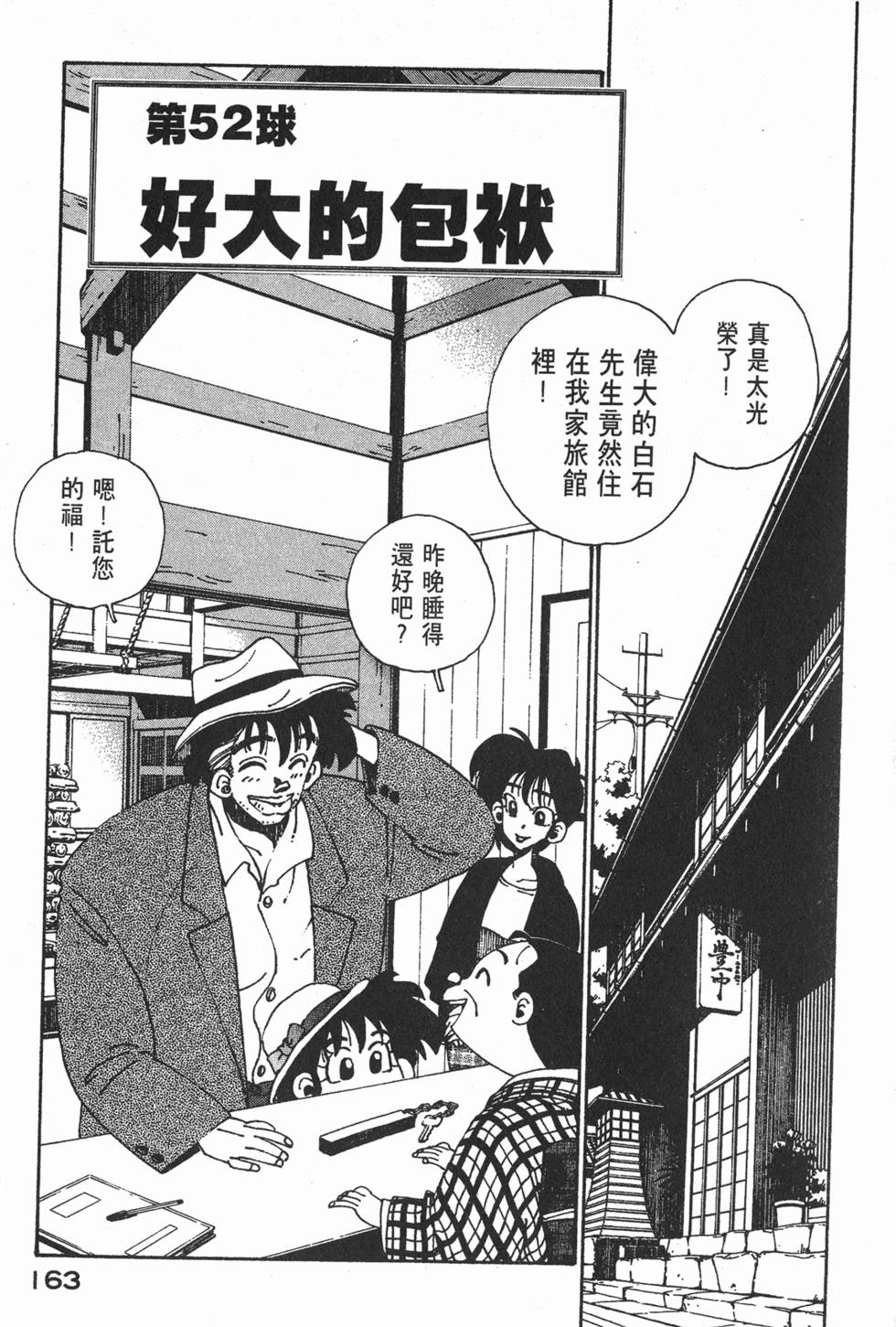第161页