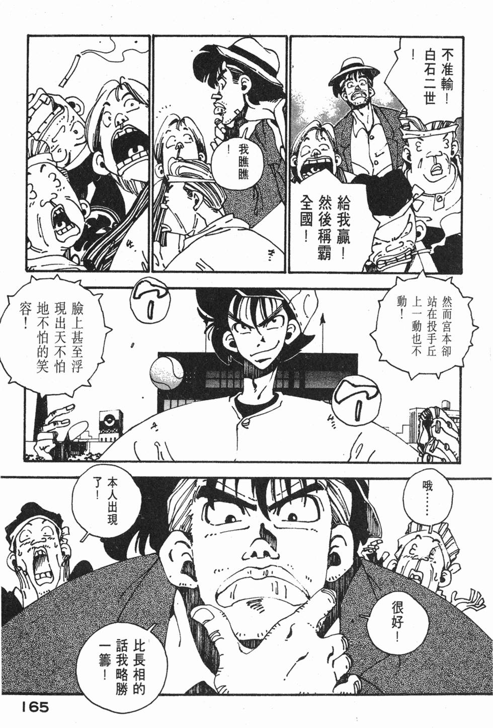 第163页