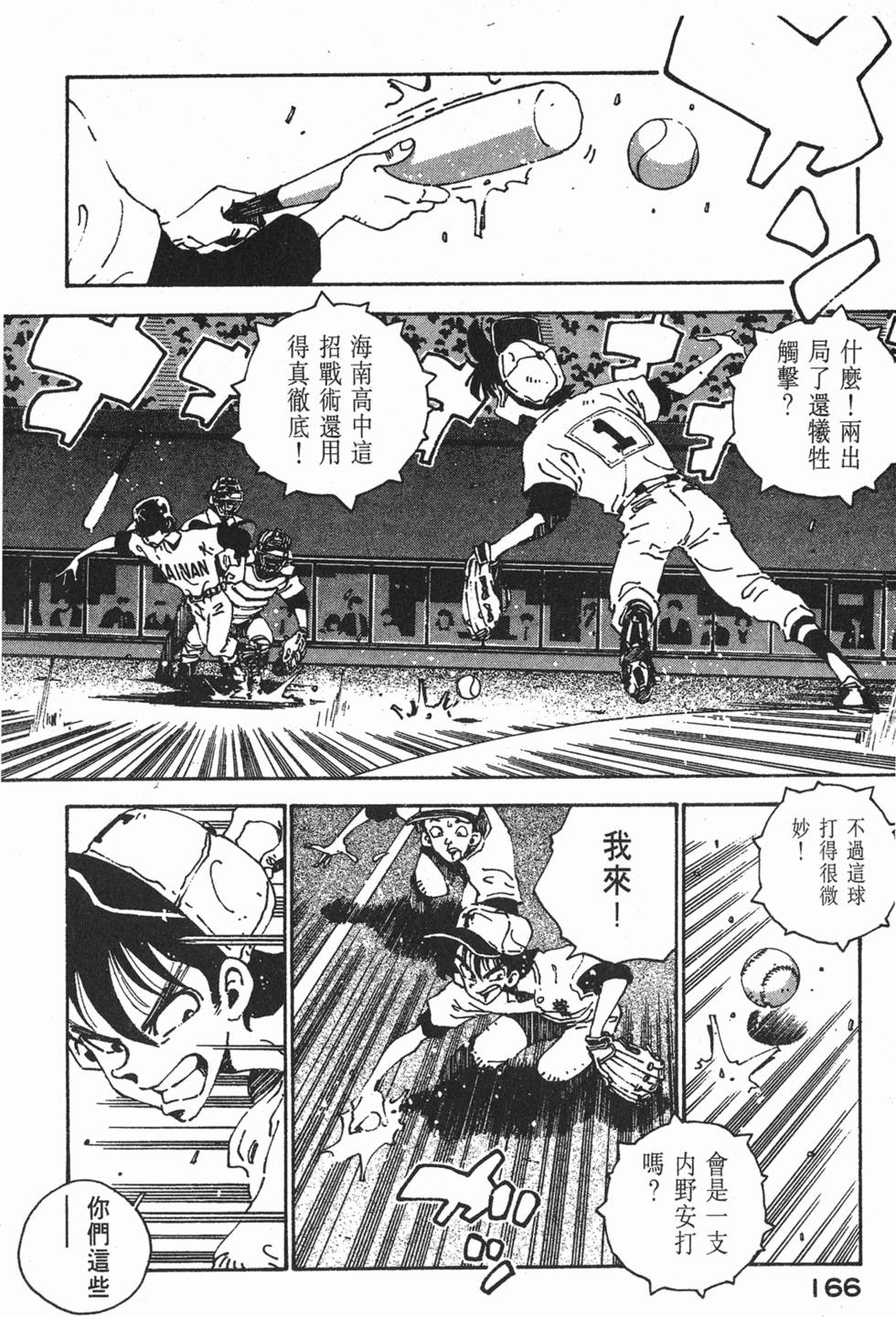 第164页
