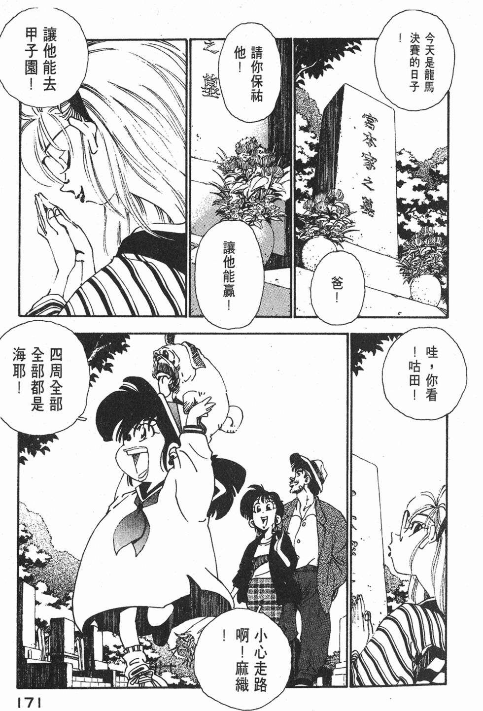 第169页