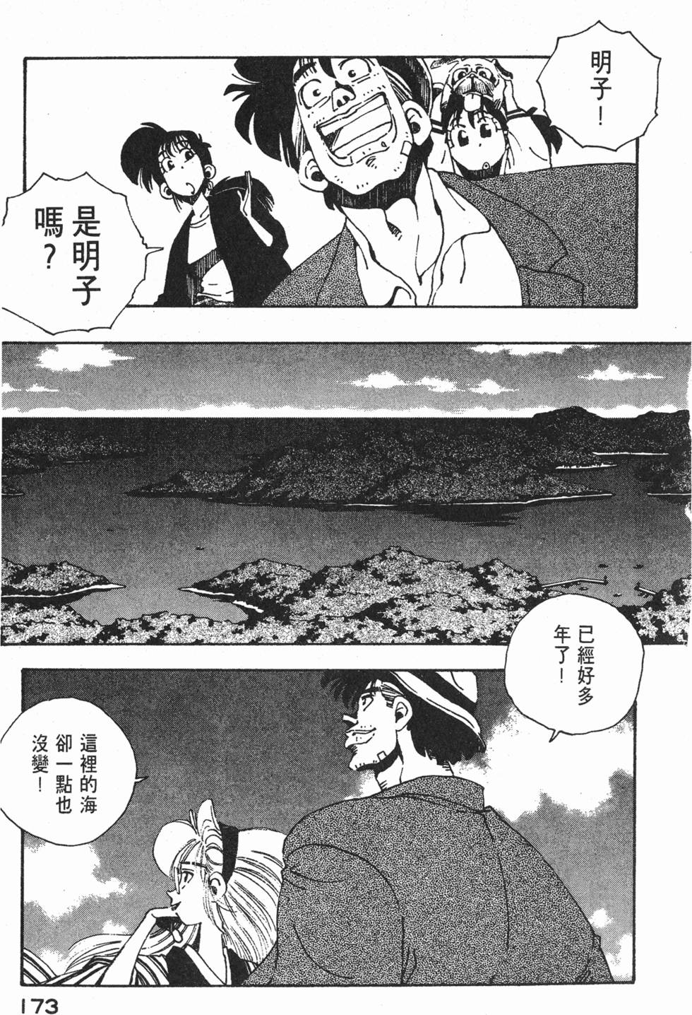 第171页