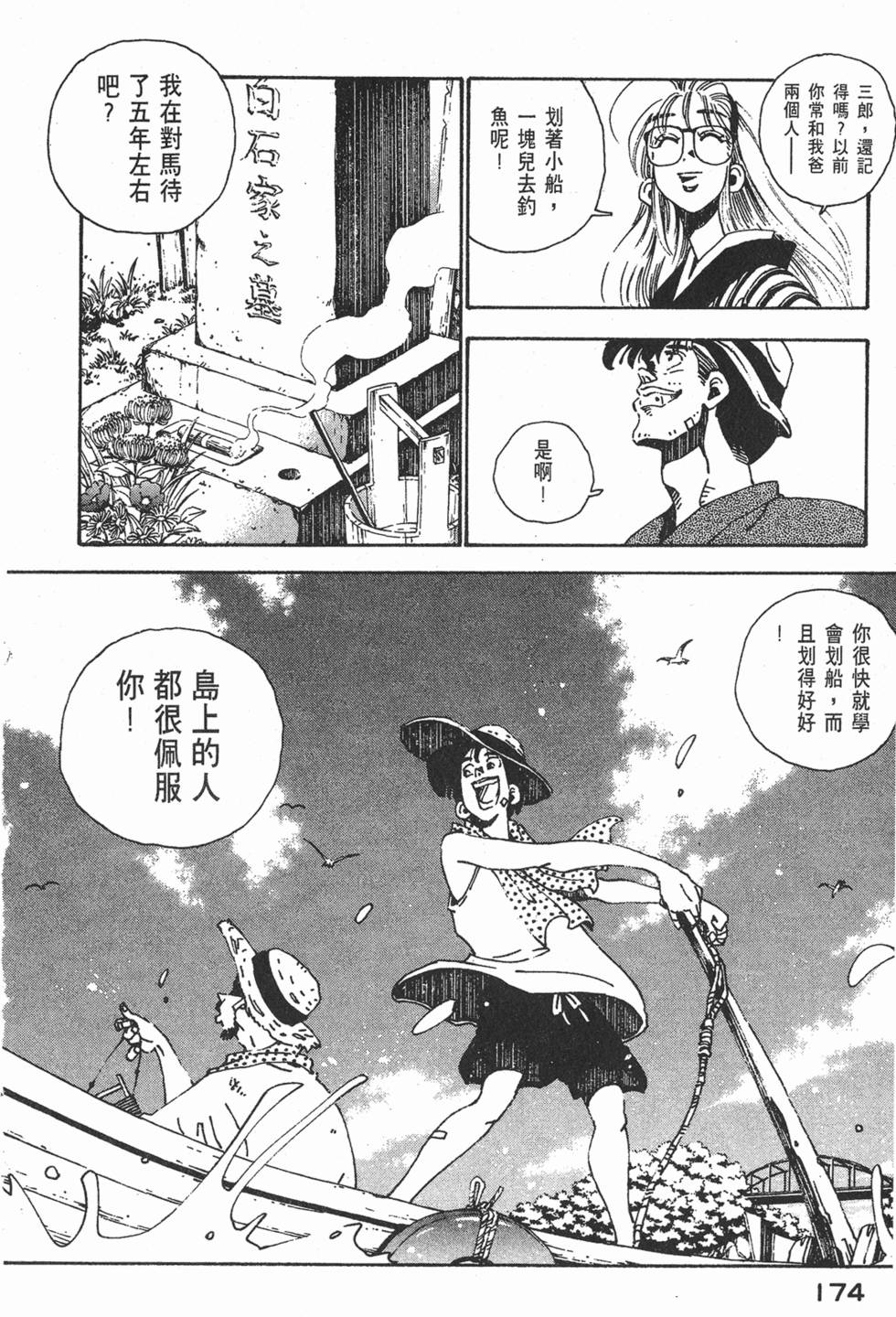 第172页