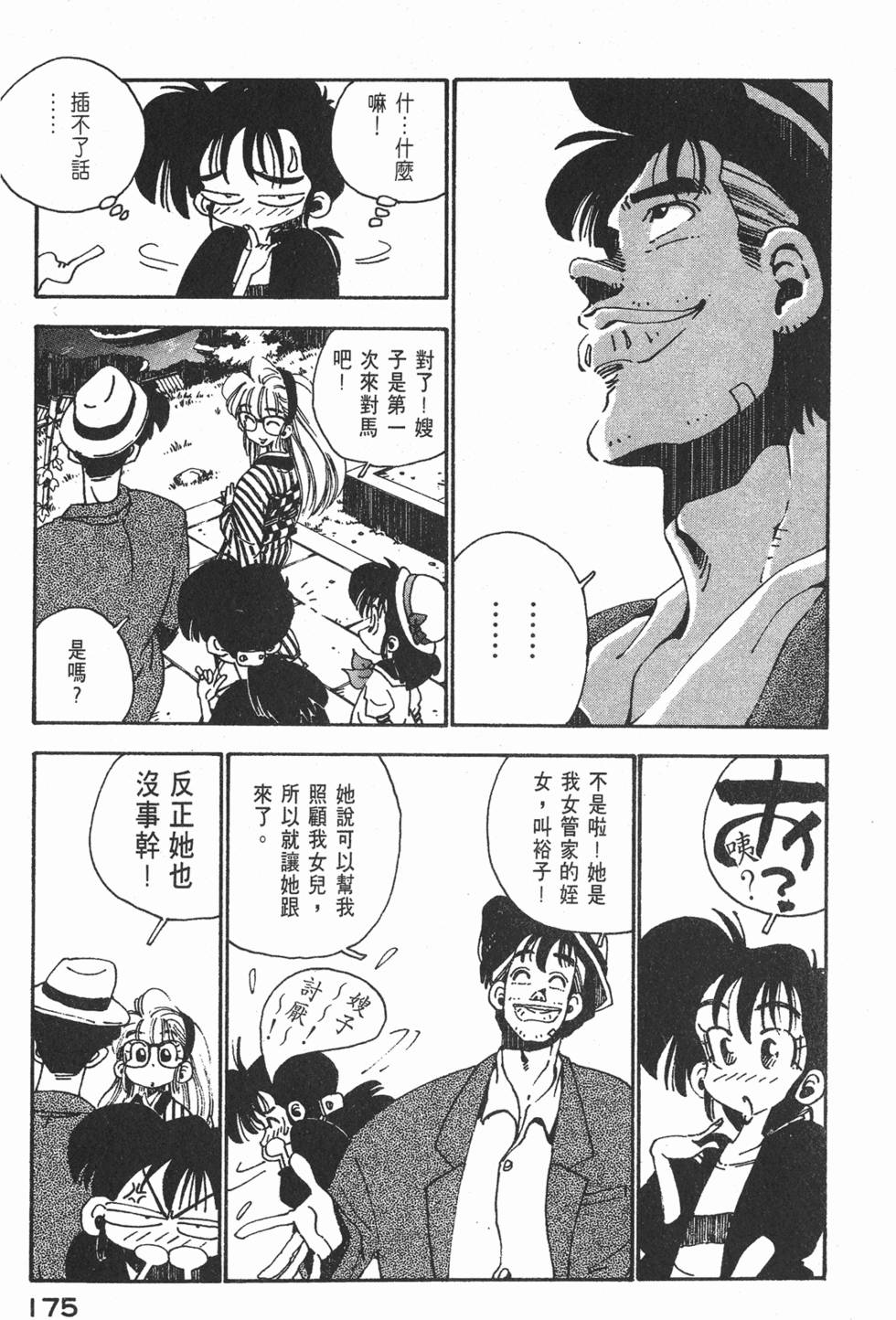 第173页