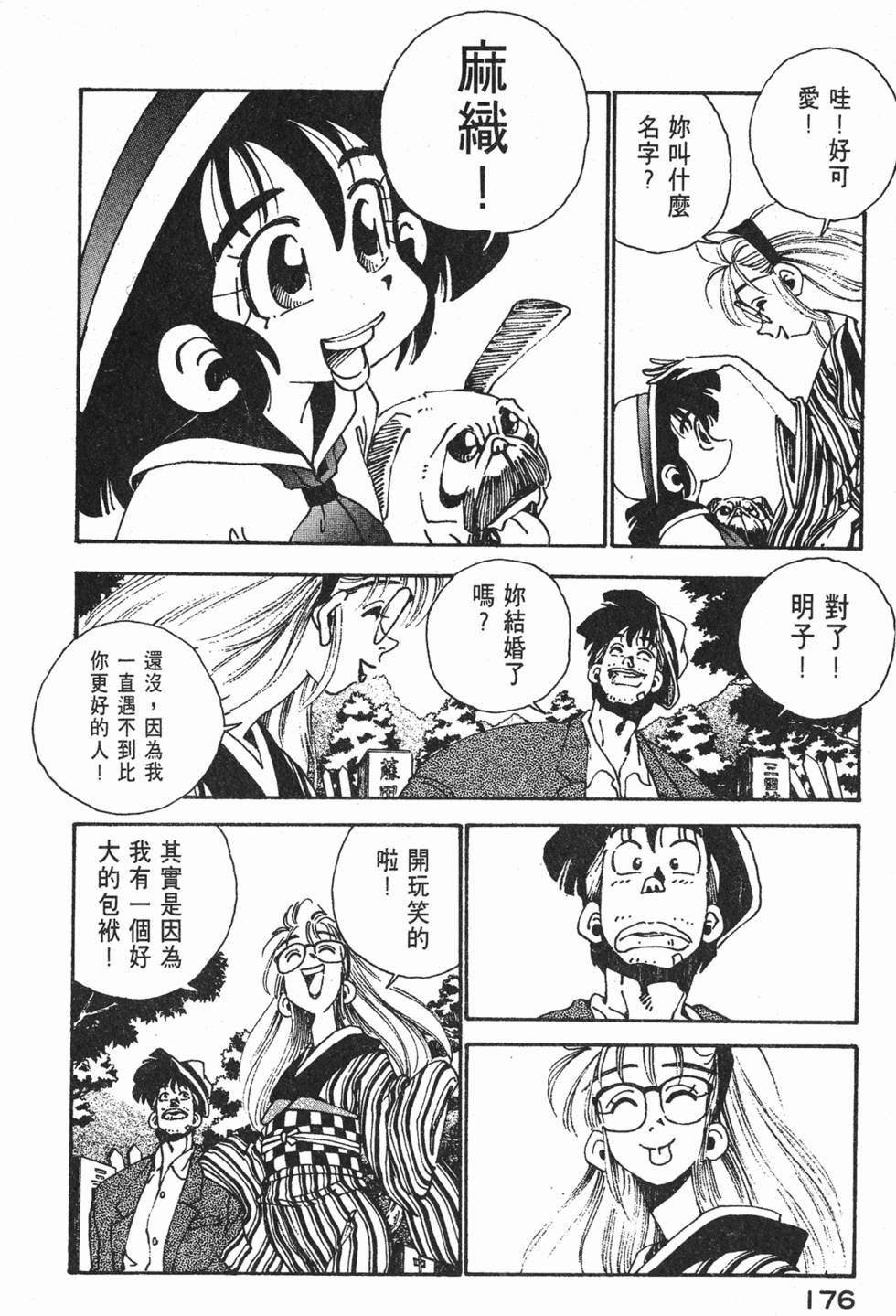 第174页