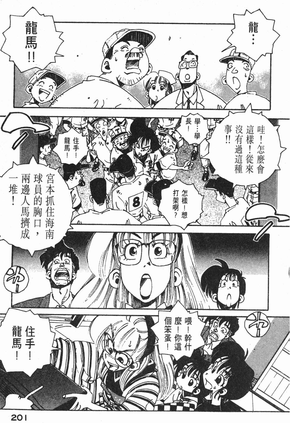 第199页