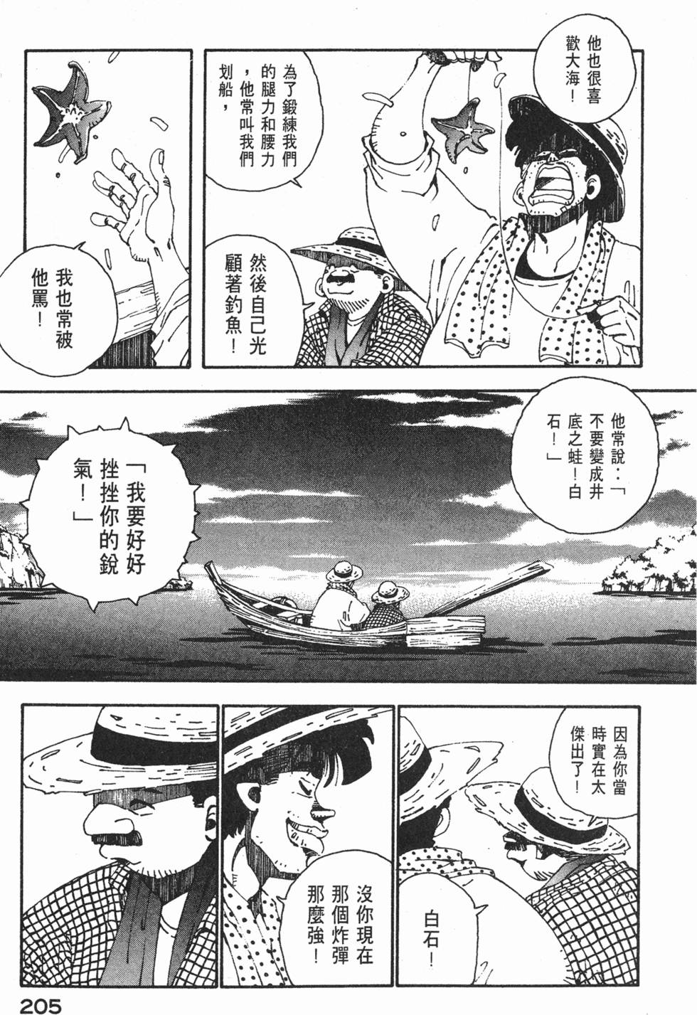 第203页