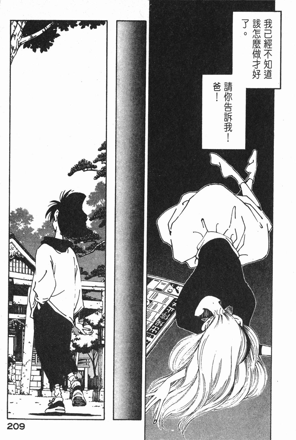 第207页