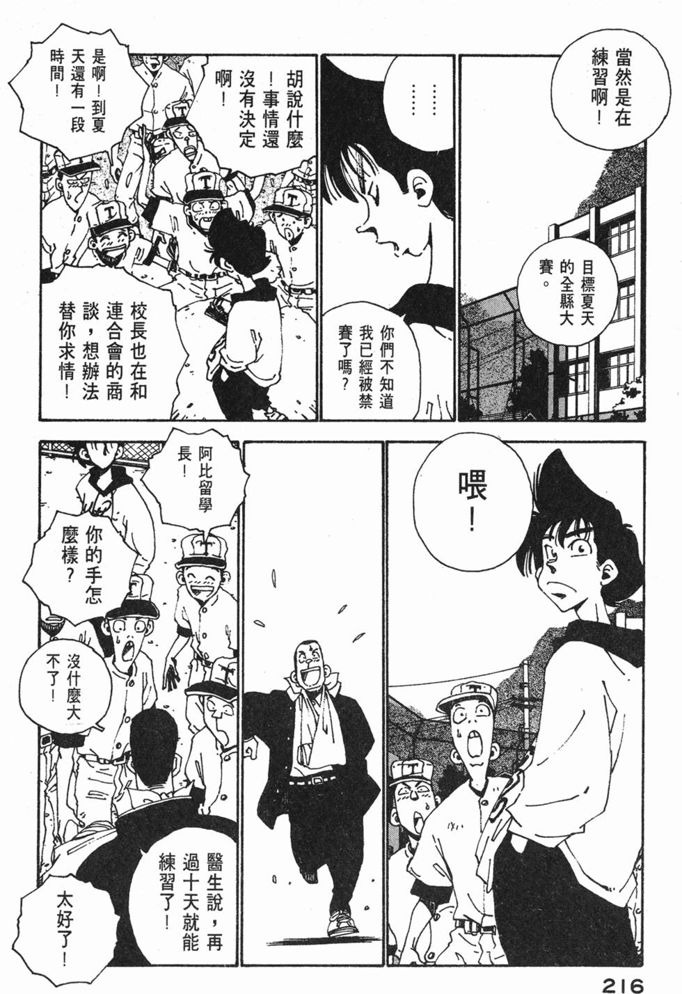 第214页
