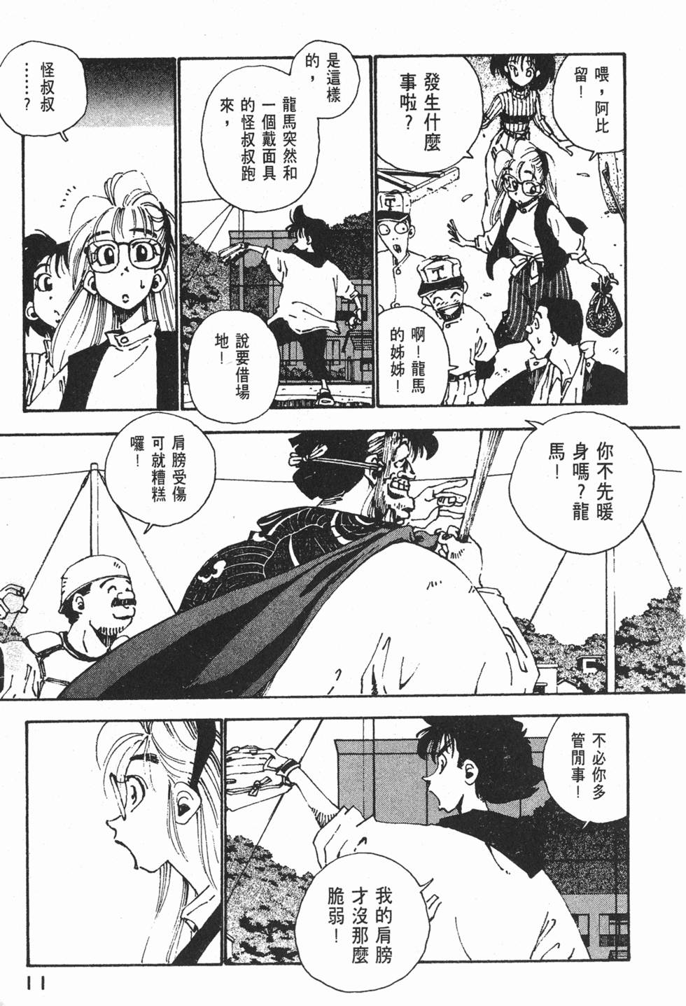 第9页