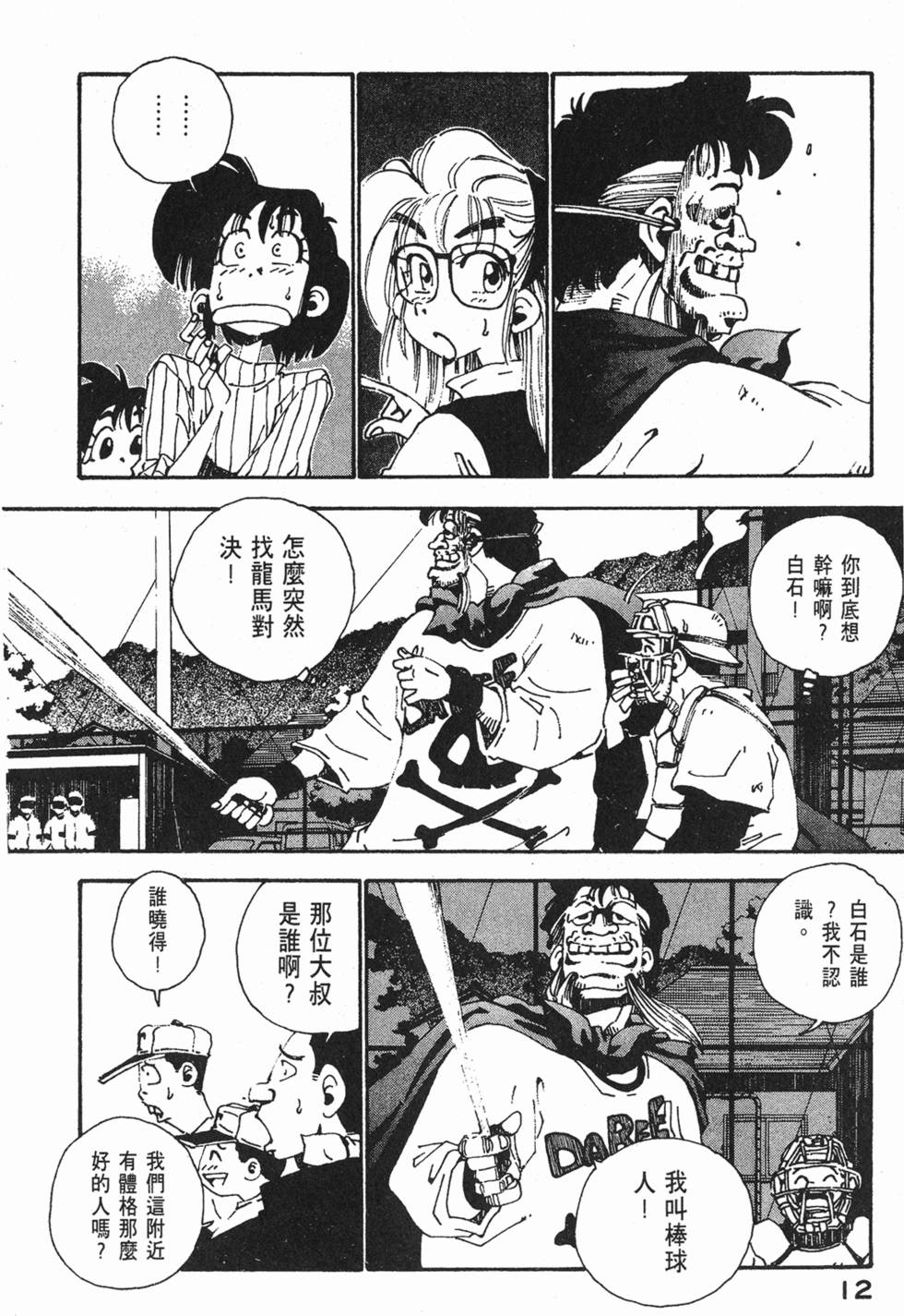 第10页