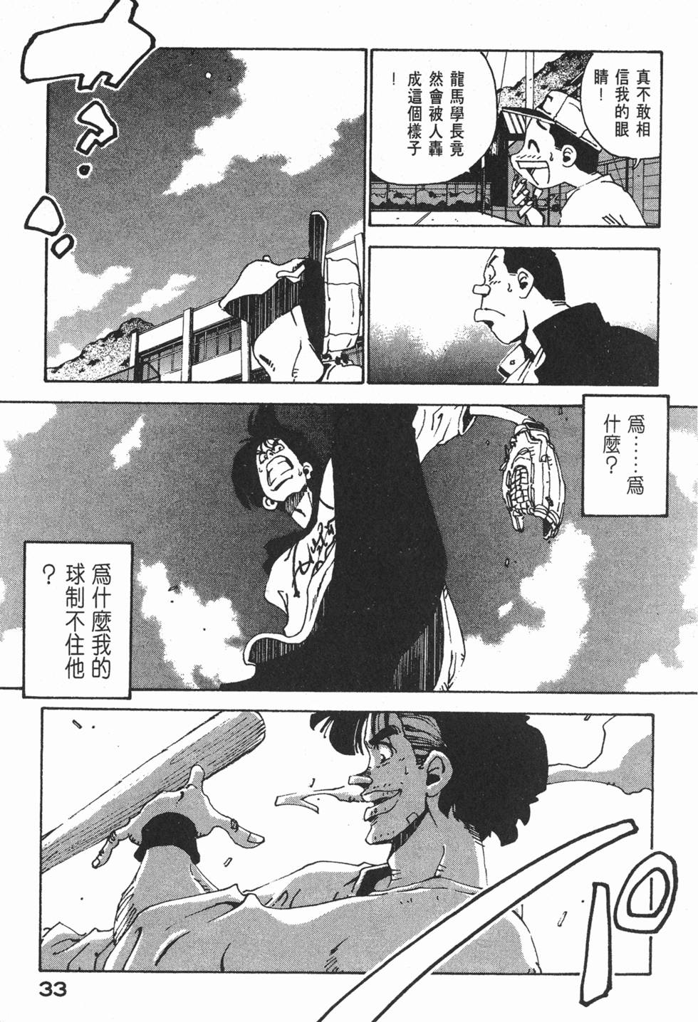第31页