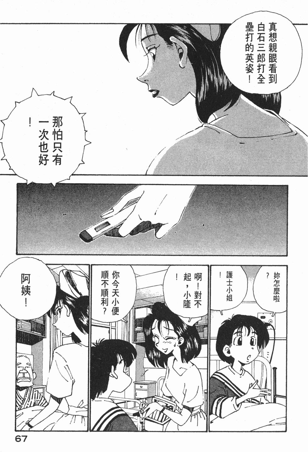 第65页