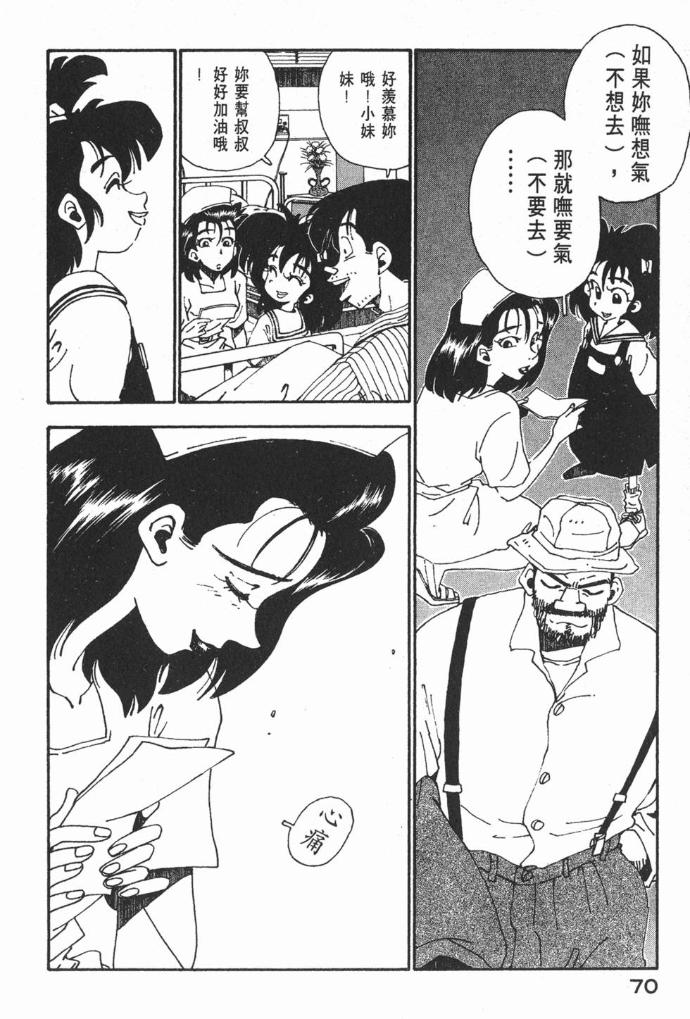 第68页