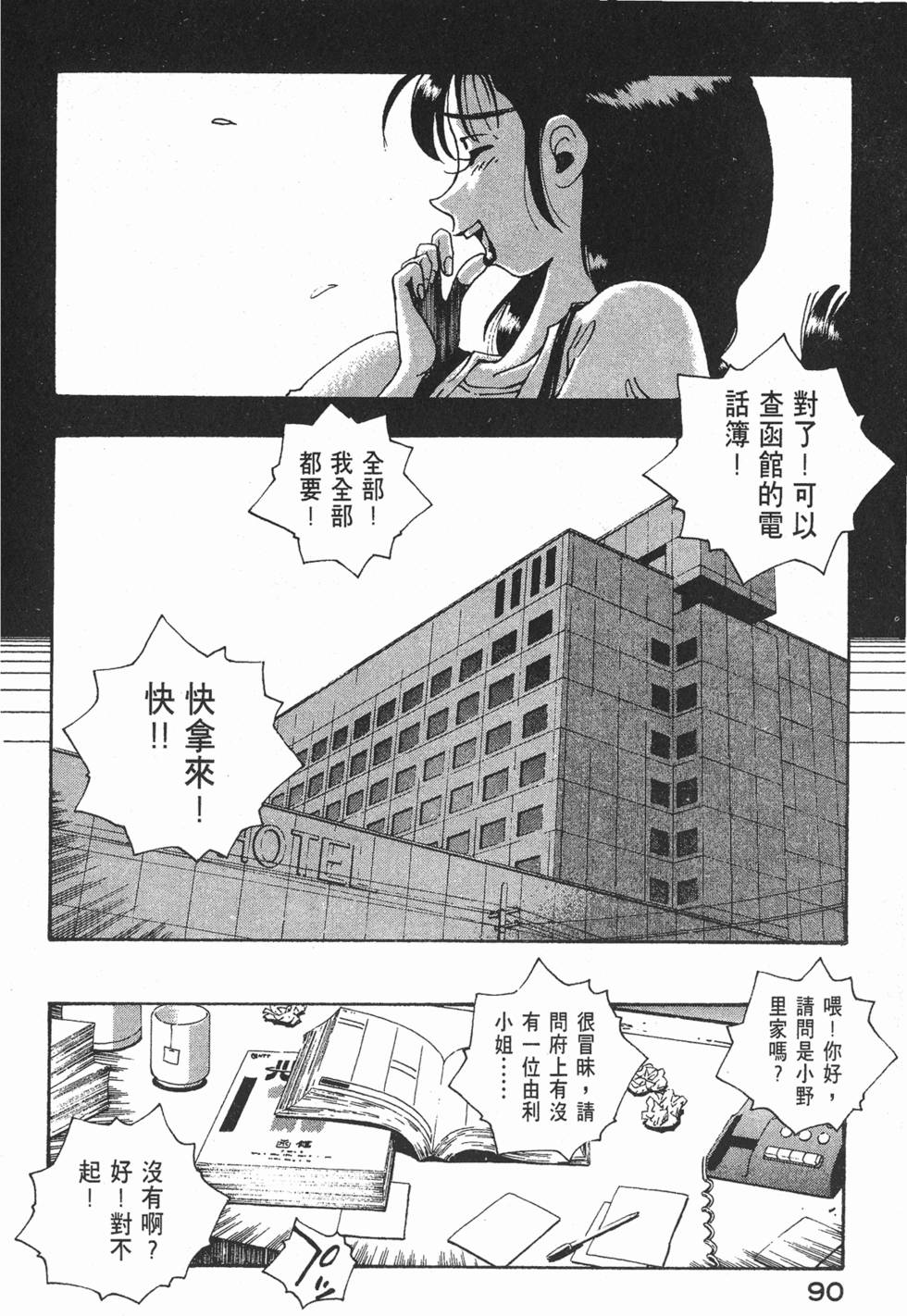 第88页