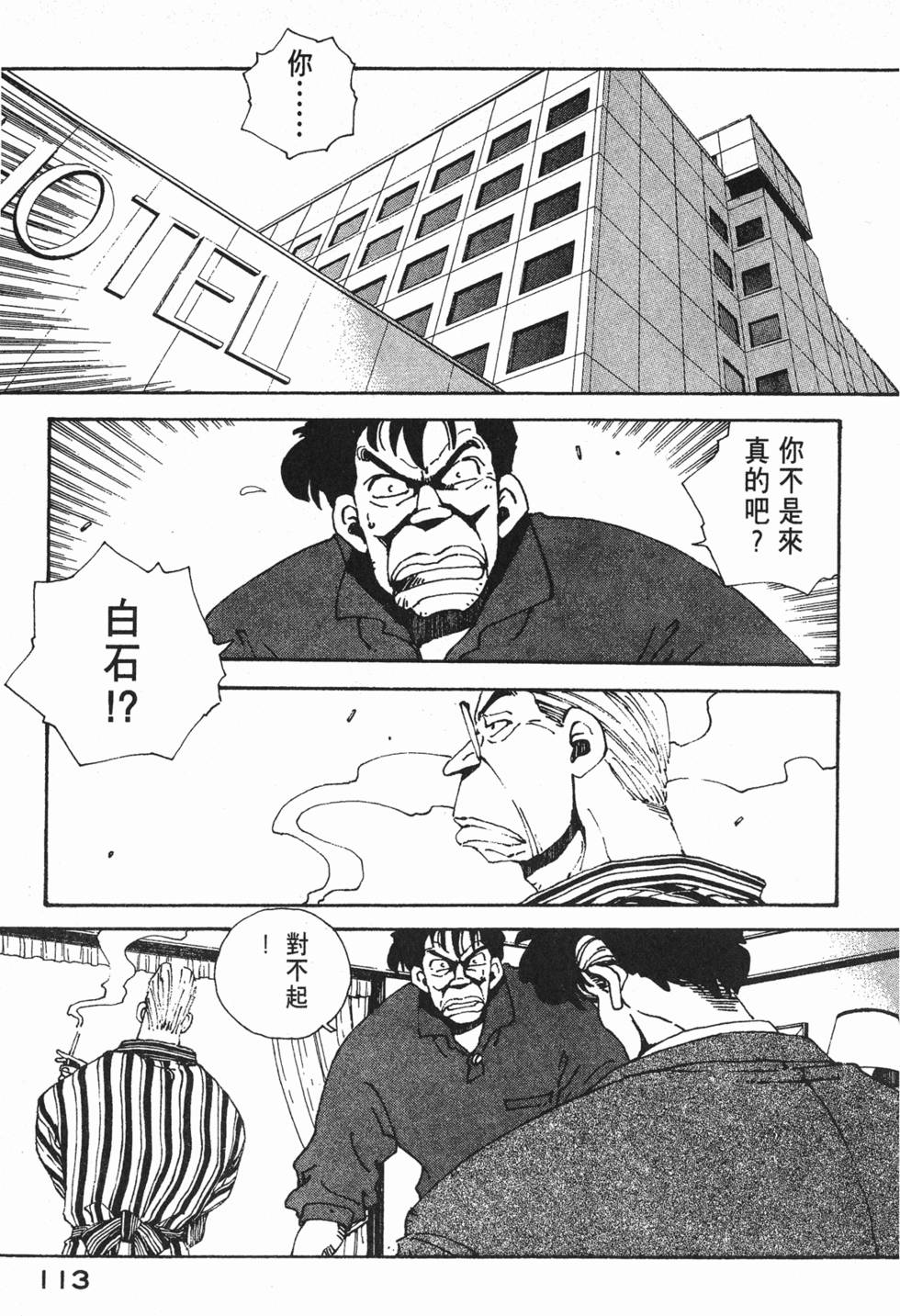 第111页