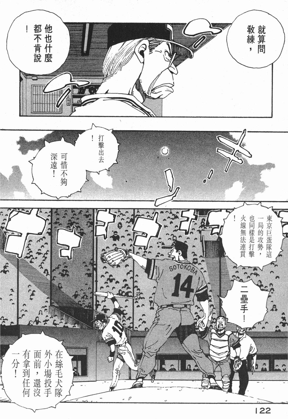 第120页