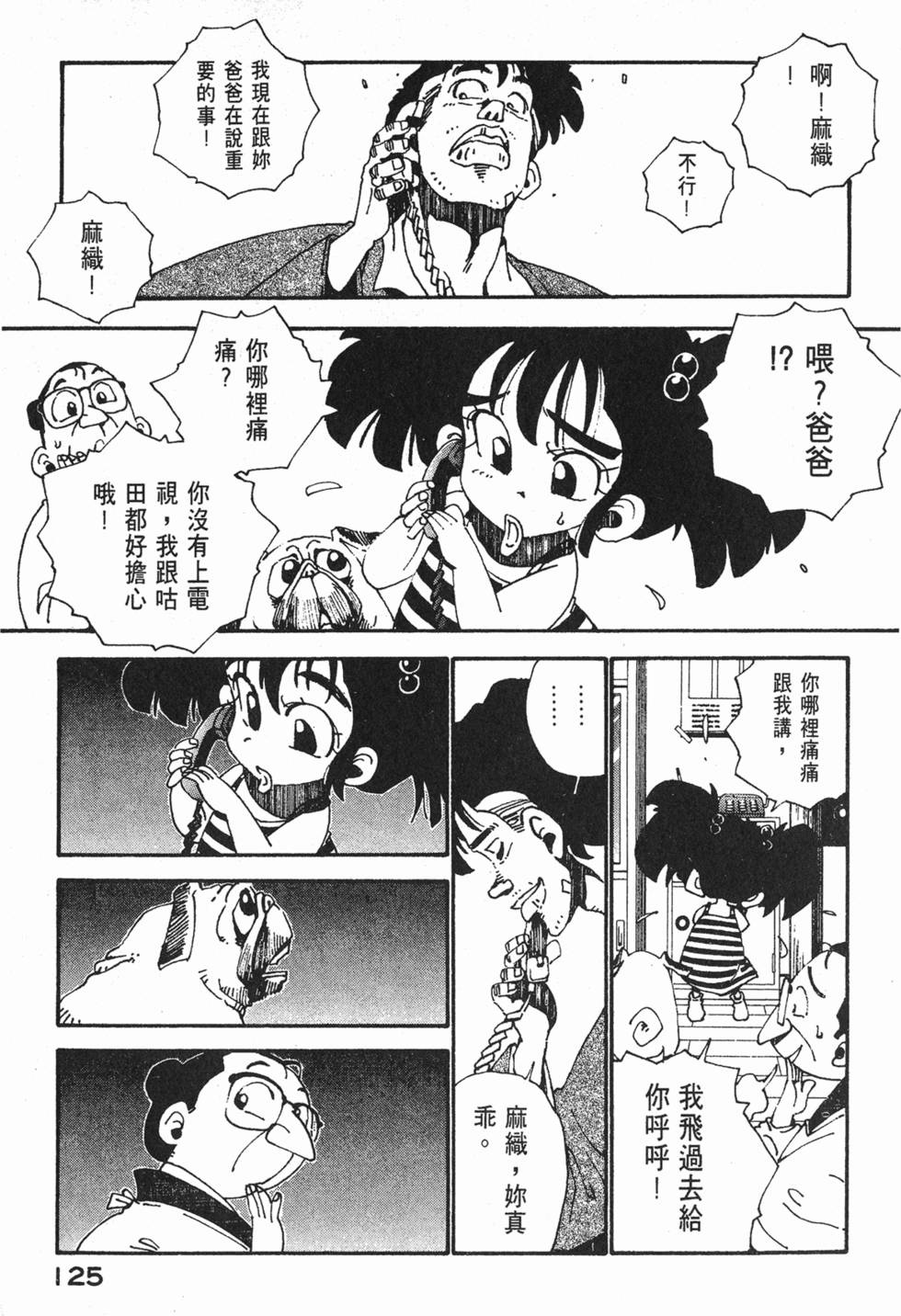 第123页