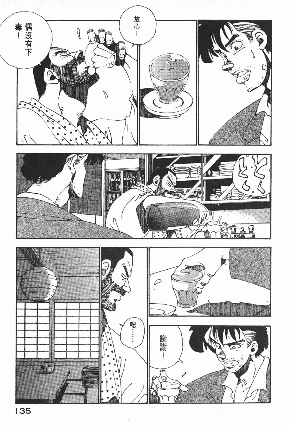 第133页