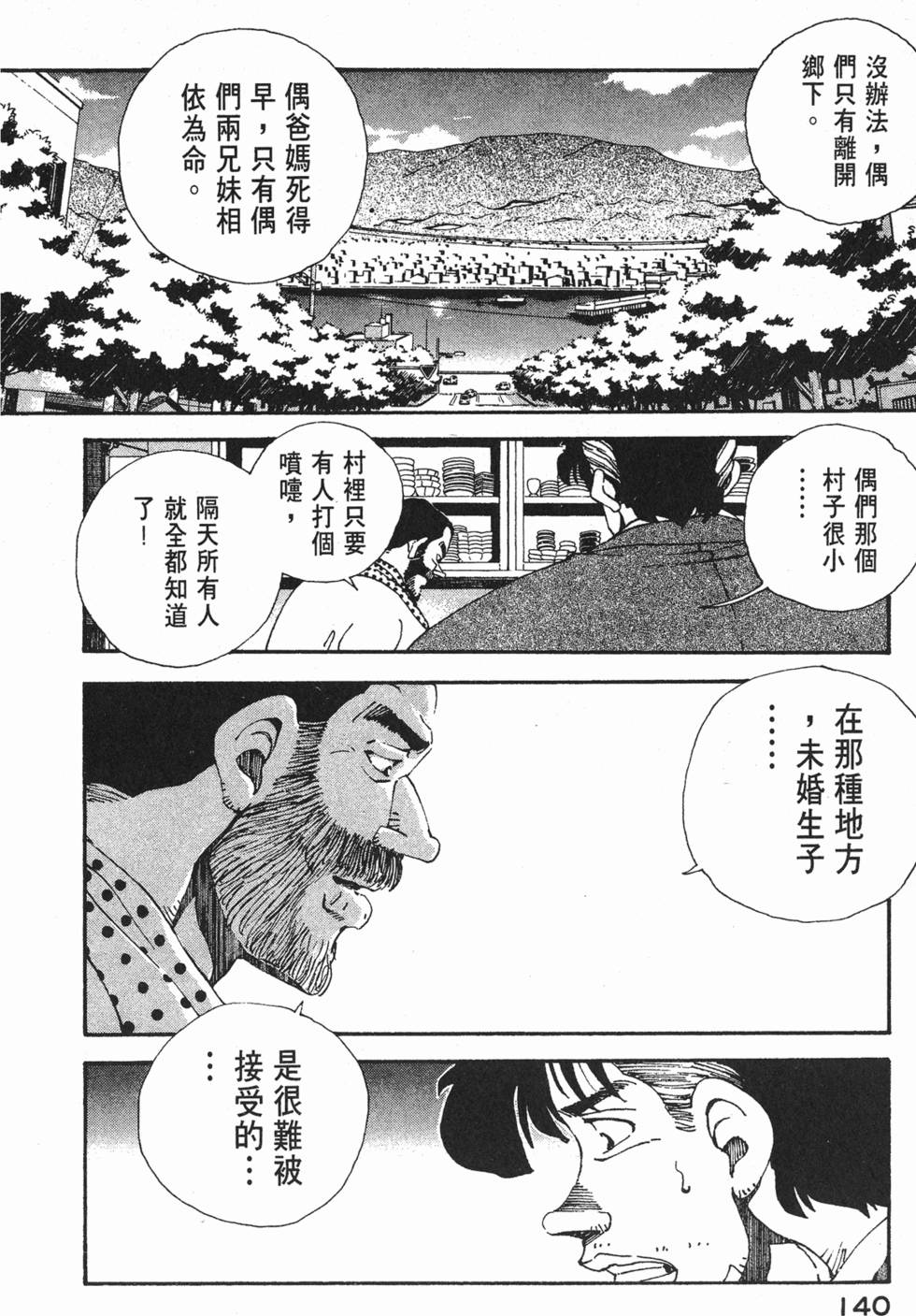 第138页