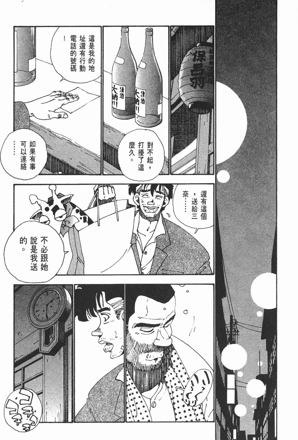 第141页