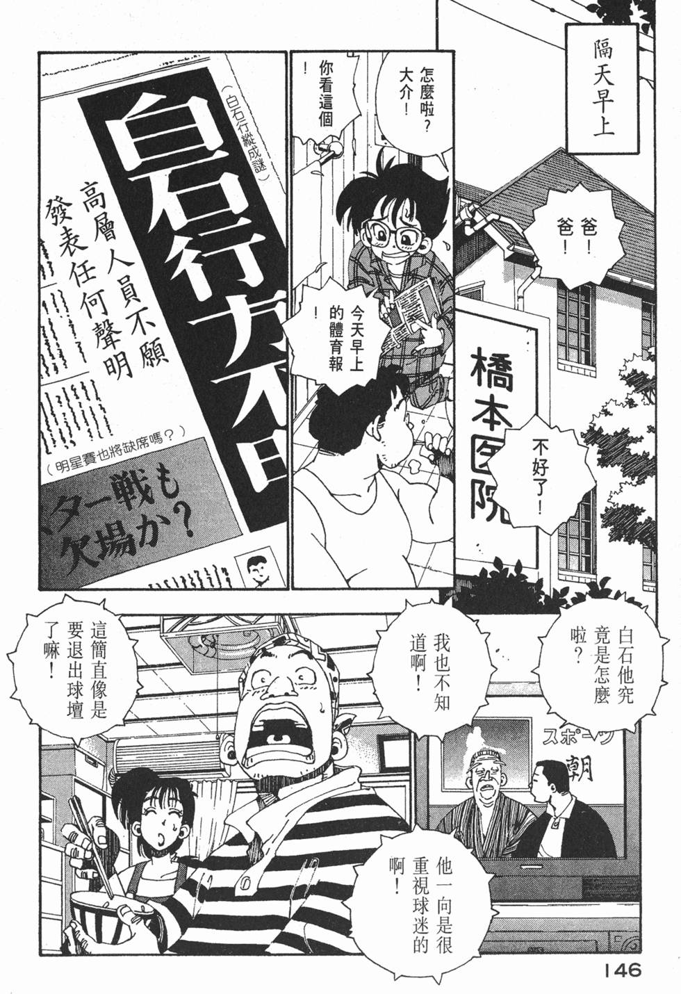 第144页
