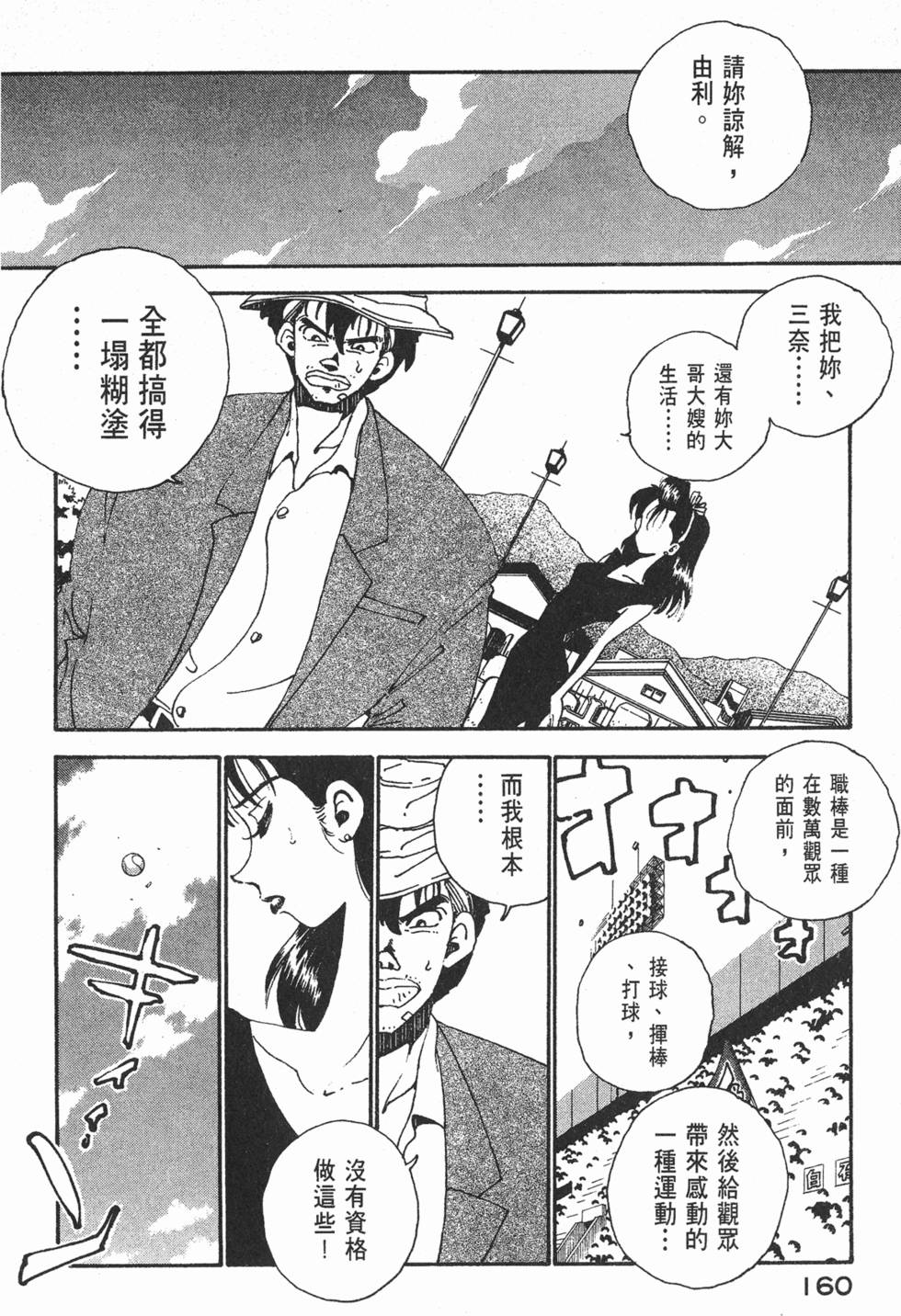 第158页