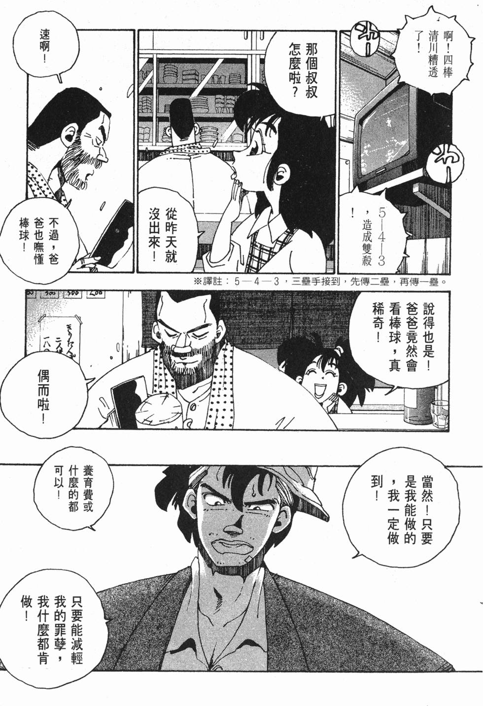 第161页