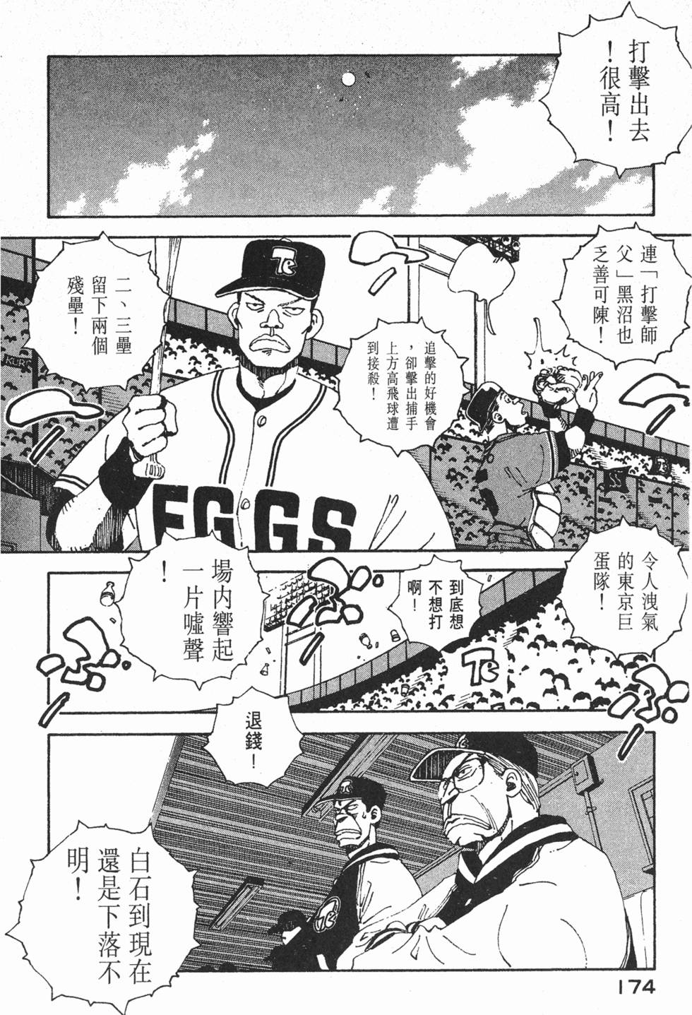 第172页