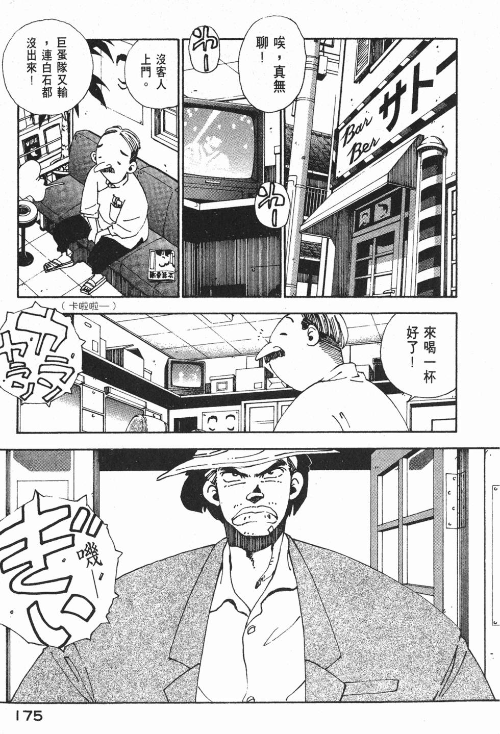 第173页