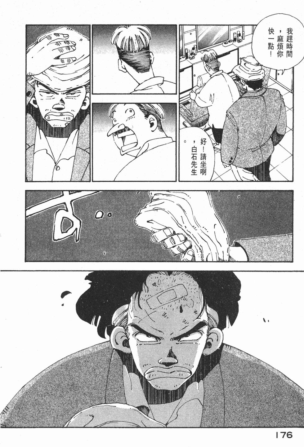 第174页