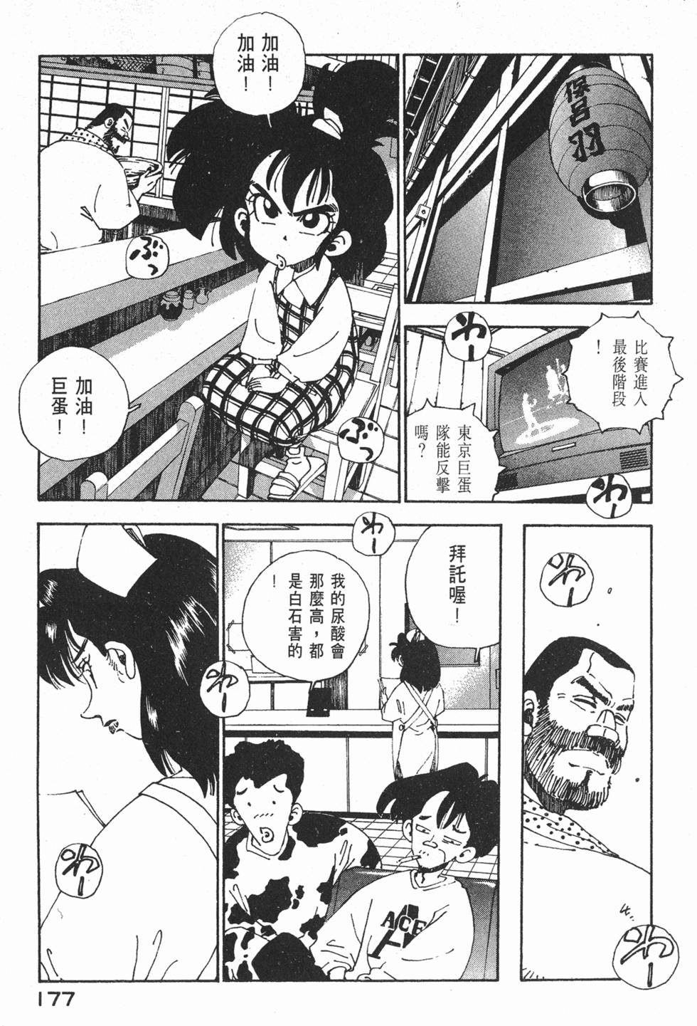 第175页