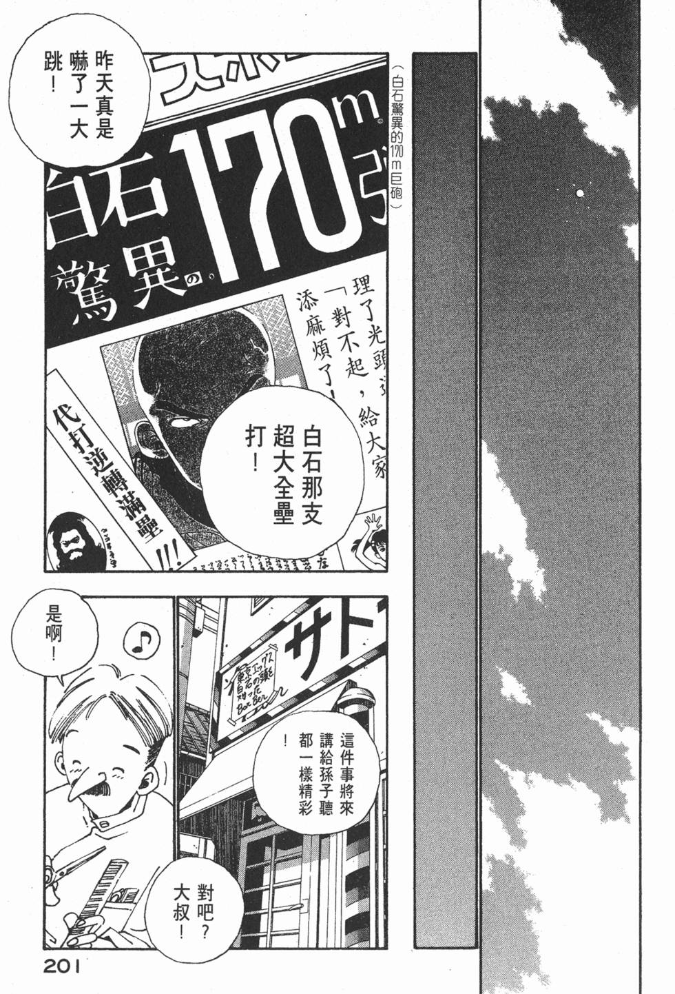 第199页